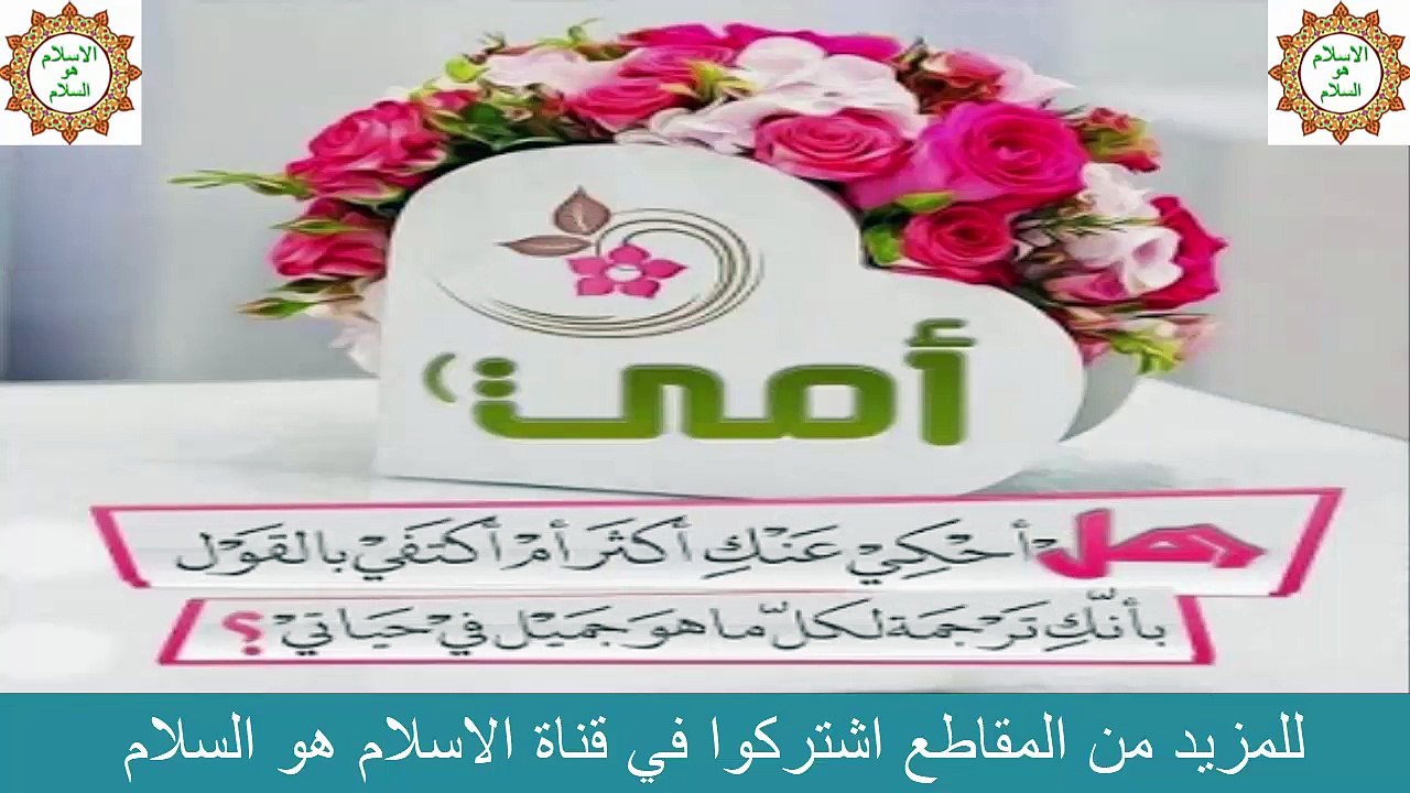 لسوف اعود يا امي