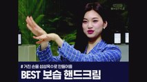 [뷰라벨′S PICK]핸드크림 제품정보 완전 공개!