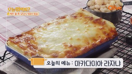 오늘 뭐 먹지? 레시피