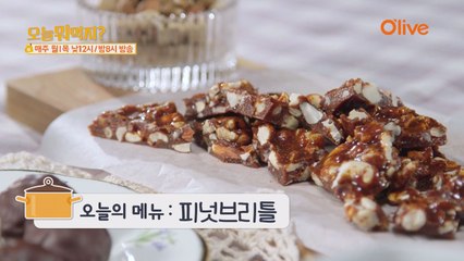 오늘 뭐 먹지? 레시피