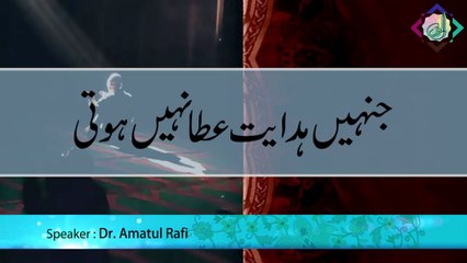 Jinhe Hidayat Atta Nahi Hoti