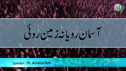 Aasman Roya na Zameen Royi