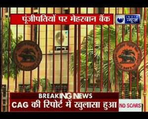 3 साल में बैंकों ने कारोबारियों के 2 लाख 91 हजार करोड़ के कर्ज माफ किए, राज्यसभा में सरकार ने जानकारी दी