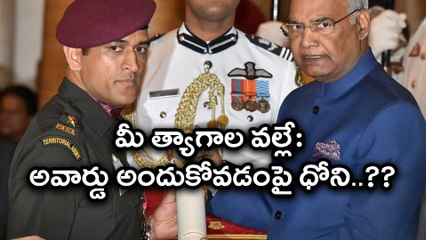 MS Dhoni Conferred Padma Bhushan, Dedicates His Honor To Indian Army