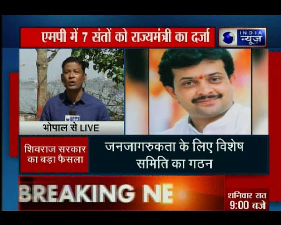 मध्य प्रदेश में भय्यू जी महाराज समेत 5 संतों को...