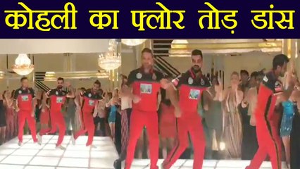 IPL 2018: Virat Kohli, Yuzvendra Chahal, Brendon Mccullum Dance Video Viral । वनइंडिया हिंदी