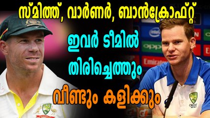 ശിക്ഷാ കാലാവധി കഴിഞ്ഞാല്‍ മൂന്നു പേരെയും ദേശീയ ടീമില്‍ വീണ്ടും എടുക്കും | Oneindia Malayalam