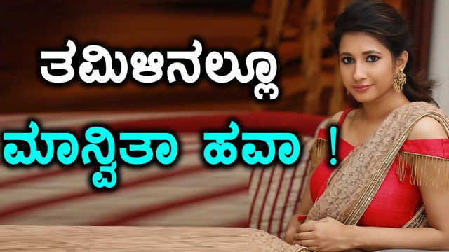 ಕಾಲಿವುಡ್ ನಲ್ಲಿ ಅರಳಲಿದೆ ಕನ್ನಡದ 'ಕೆಂಡಸಂಪಿಗೆ' | Filmibeat Kannada
