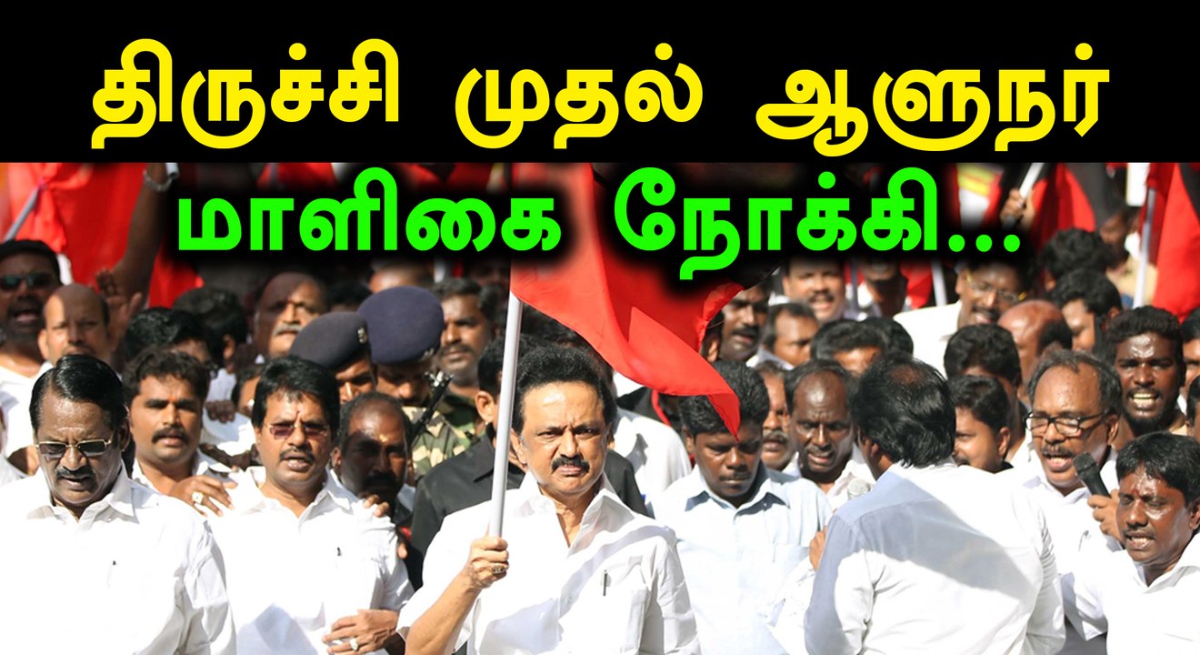 திருச்சி முதல் ஆளுநர் மாளிகை நோக்கி காவிரி உரிமை மீட்பு பயணம்