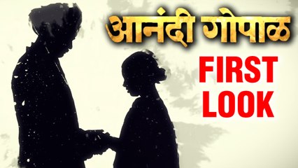 Anandi Gopal First Look Out | New Marathi Movie 2018 | Sameer Widhwans | Zee Studios