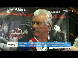 Έλληνας ηθοποιός αποκάλυψε on camera το χωρισμό του