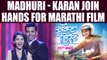 Madhuri Dixit and Karan Johar joins hands for Marathi Movie 'Bucket List' | FilmiBeat