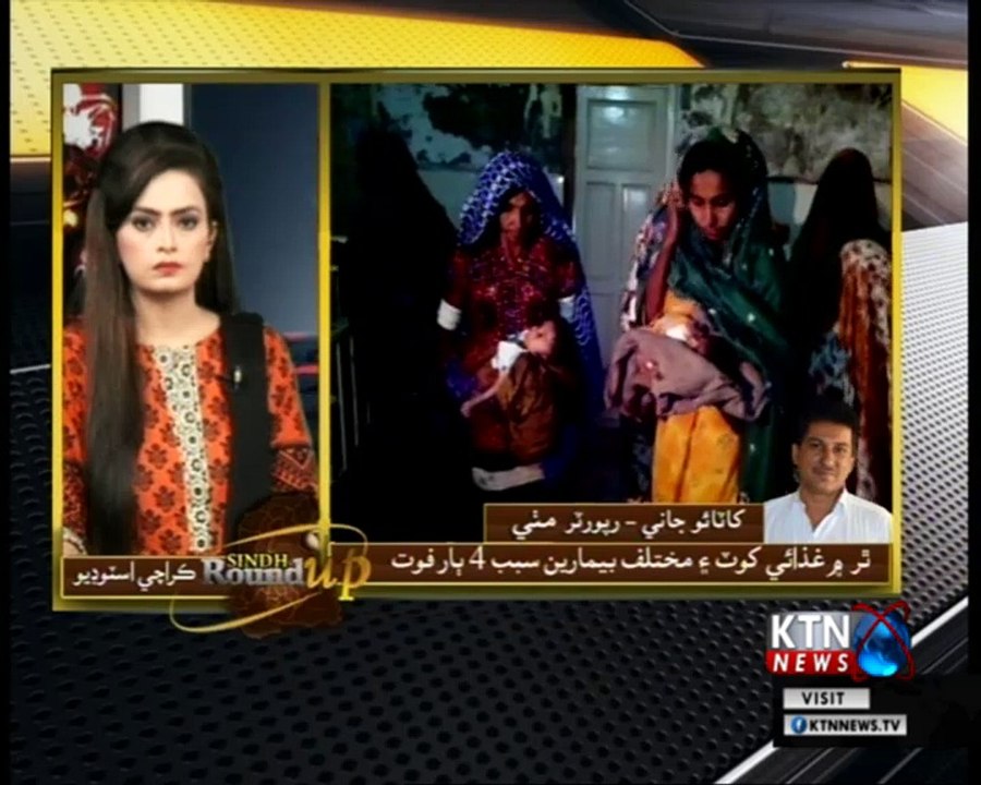 Sindh Round Up - 6PM -  3rd April 2018