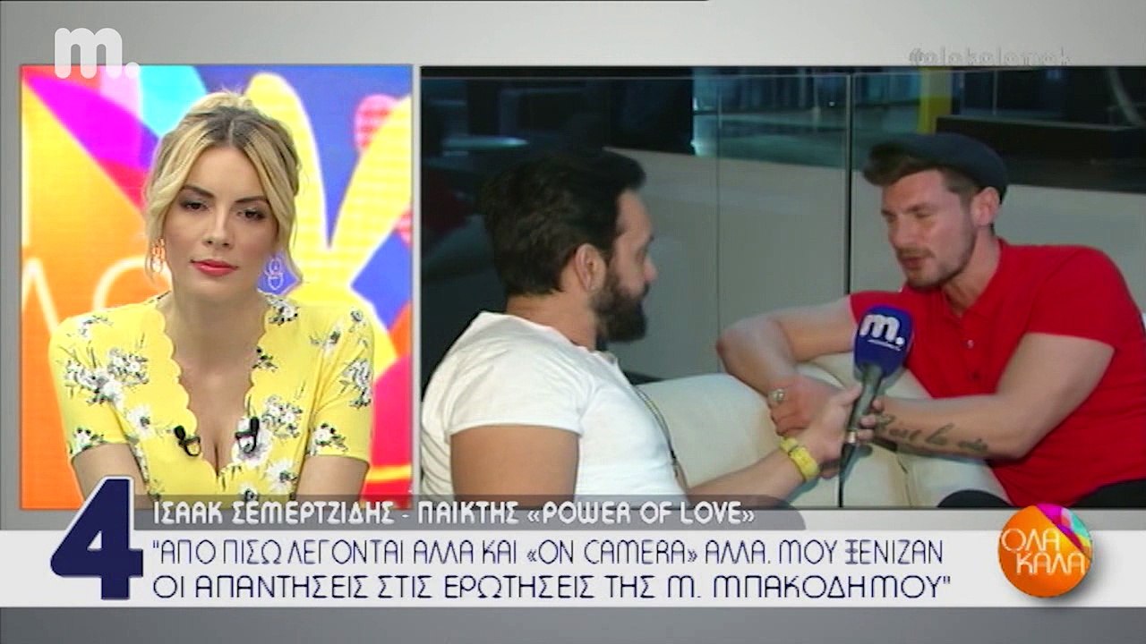 Power Of Love: Τους έδωσε «στεγνά»: «Άλλα έλεγα...