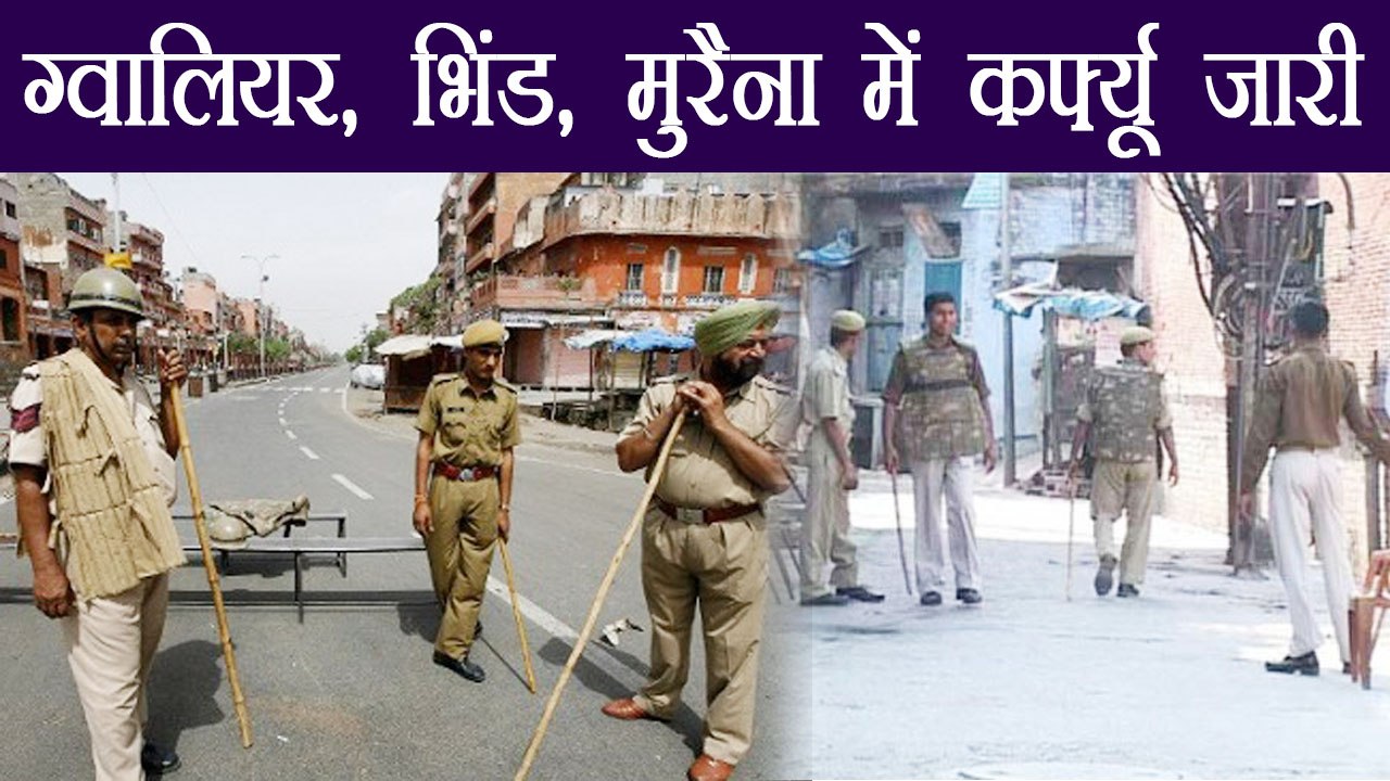 Bharat Band: Madhya Pradesh में Curfew जारी, तन...