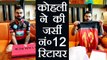 IPL 2018: RCB retires jersey No. 12, Virat Kohli Announces | वनइंडिया हिन्दी