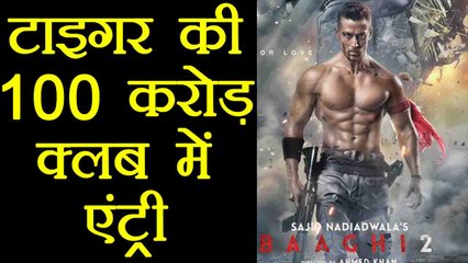 Baaghi 2 Box Office Collection: Tiger Shroff's First film to enter 100 crore club | FilmiBeat