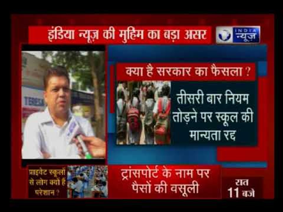 यूपी स्कूलों की मनमानी पर रोक लगेगी; CBSE और ICSE बोर्ड के स्कूलों पर लागू होंगे नियम