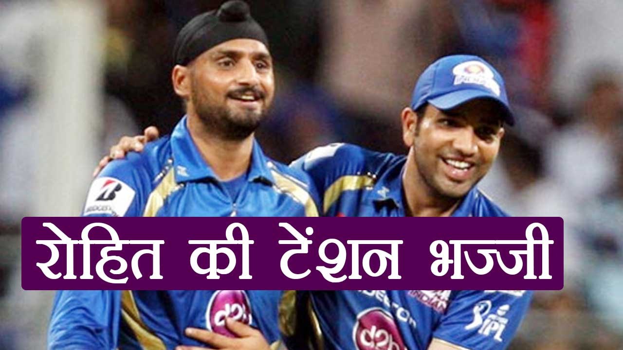 IPL 2018: Rohit Sharma is in tension due to Harbhajan singh | वनइंडिया हिन्दी