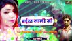 Bhojpuri Dj Song 2018 | Baitha Shali Ji | FULL Song | Audio | Mp3 Dj Remix | Anita Films | New Dj Mix Song