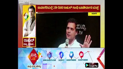 AICC President Rahul Gandhi Conversation With Bapuji Engineering College Student & Workers