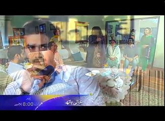 Khaali Haath Episode 16 Promo _ GEO TV _ HD