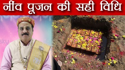 नींव पूजन की सही विधि और सामग्री, जानें यहाँ | भूमि पूजन | Boldsky