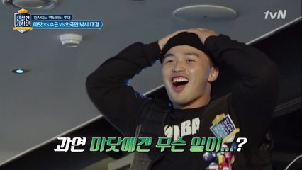 상품은 마사지 이용권! 마닷 자존심을 건 낚시 대결의 승자는?