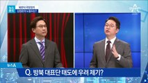 [뉴스분석]김정은 ‘극장정치’에 꿀 먹은 청와대?