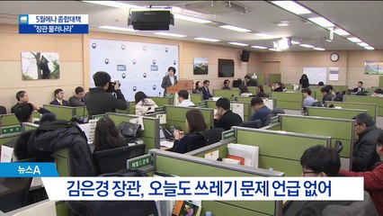 대안 없이 쩔쩔…“환경부 장관은 분리수거 대상”