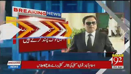 Checkout The Remarks of Naeem Bukhari for Chief Justice