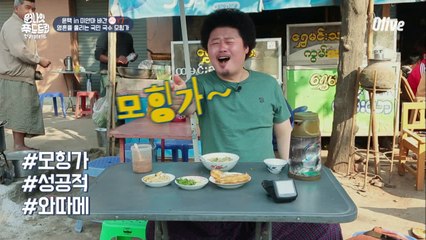 미얀마에 가면 꼭 먹어야 하는 '모힝가'는 모힝가?! (한그릇에 500원)
