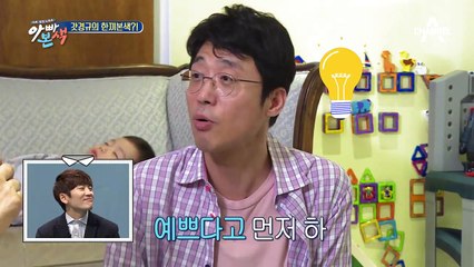 너랑 나랑 둘이 하자! 경규의 은밀한 제안은?