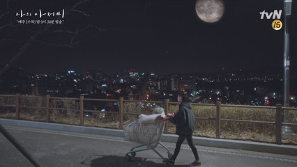 이지은x손숙, 보름달 아래서의 오붓하고, 특별한 모먼트♥ (ft.도우미 이선균)