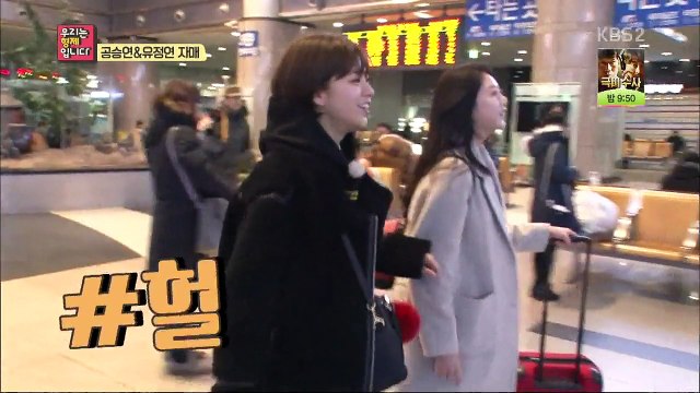 160208 We Are Sibling EP1 [EXID s Hani TWICE s Jeongyeon Cut]