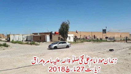 Zindan Mola Imam Ali Naqi asw Samarah Iraq 27th March 2018
