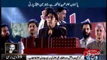 Garhi Khuda Bakhsh  Zulfiqar Ali Bhutto Ki barsi,Bilawal Bhutto khitab