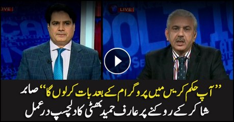 Bhatti says Bilawal should be asked about development work in Sindh