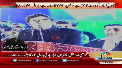 Download Video: Bilawal Bhutto Speech At Garhi Khuda Bakhsh - 4th April 2018