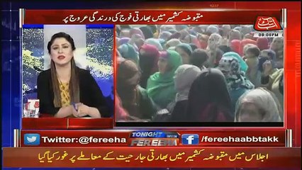 Tonight With Fareeha  – 4th April 2018