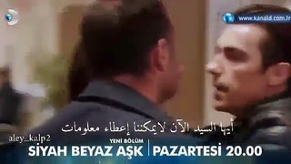 مسلسل حب ابيض واسود اعلان 1  الحلقة 25 مترجم للعربية