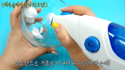 3D거품펜으로 액체괴물 만들기!! 신기하고 재미있는 장난감!3D거품펜으로 짱! 좋은 액체괴물 만들기 키즈노리 액체괴물 만들기 거품액괴만들기키즈노리kidsnori