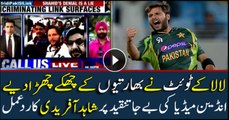 Afridi reacts after severe Indian media criticism on Kashmir tweet