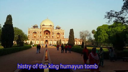 Histry of the india mughal badshah  हुमायूँ बादशाह का मकबरा
