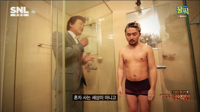 ′전참시′ 유병재, SNL 극한직업 주병진 매니저 ′레전드′