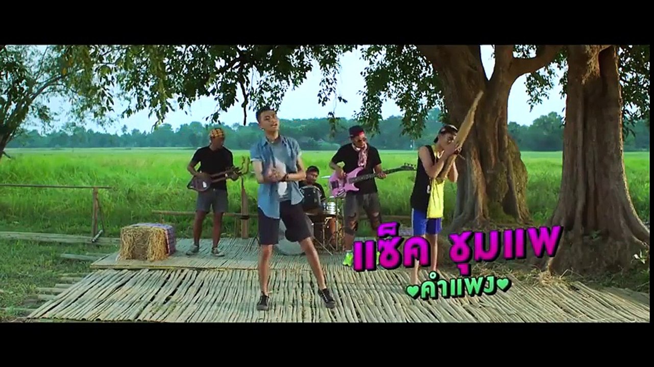 ฮักแพง - Official Teaser Trailer