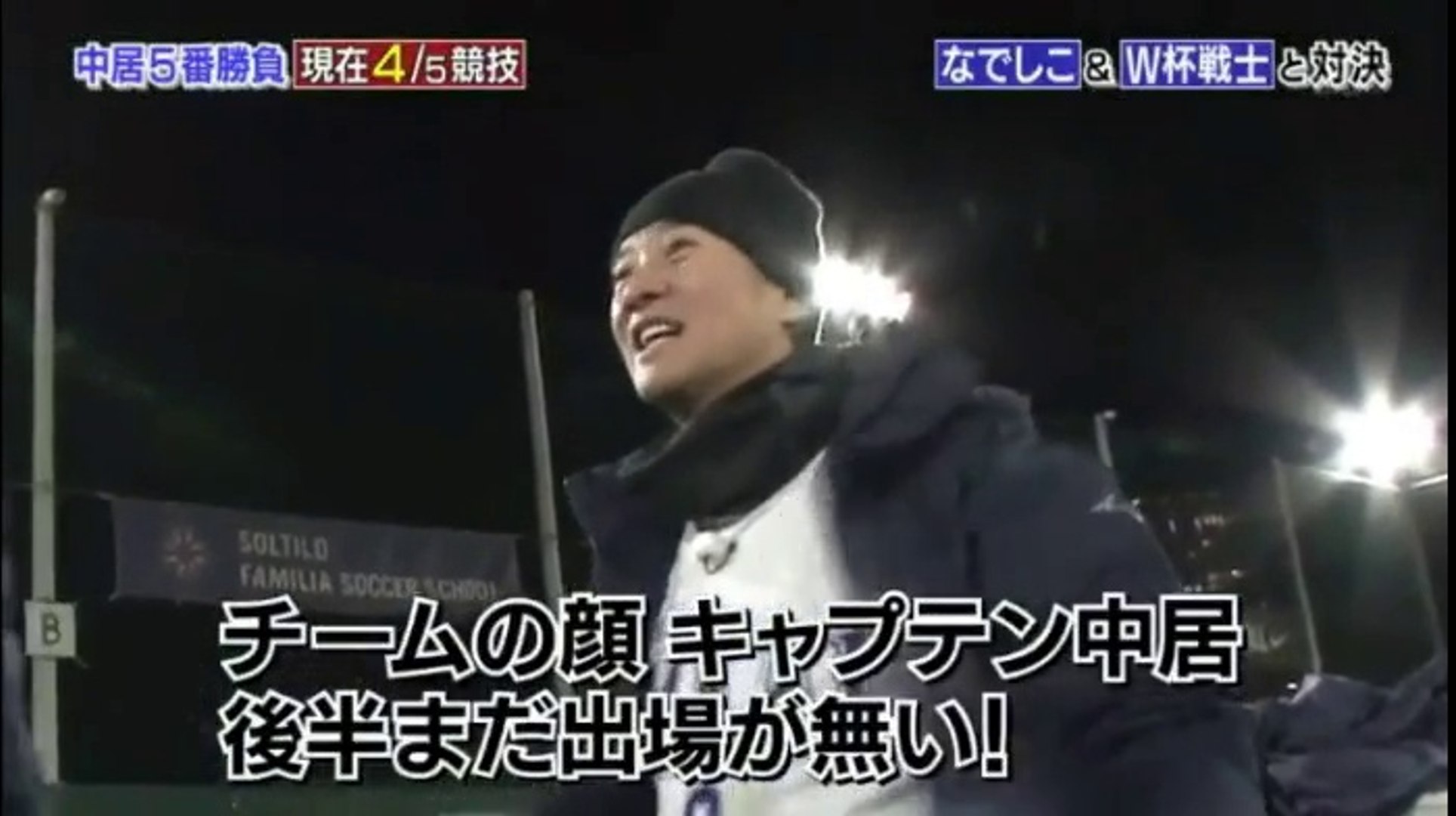 中居正広の５番勝負 超一流選手と真剣対決 動画 Dailymotion