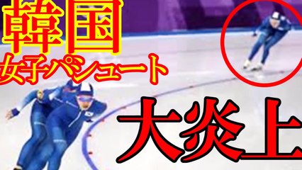 韓国代表 女子パシュートに韓国内で批判が殺到、大炎上中！キム・ボルム選手らの“代表資格剥奪”請願に14万人…【平昌五輪 平昌オリンピック】