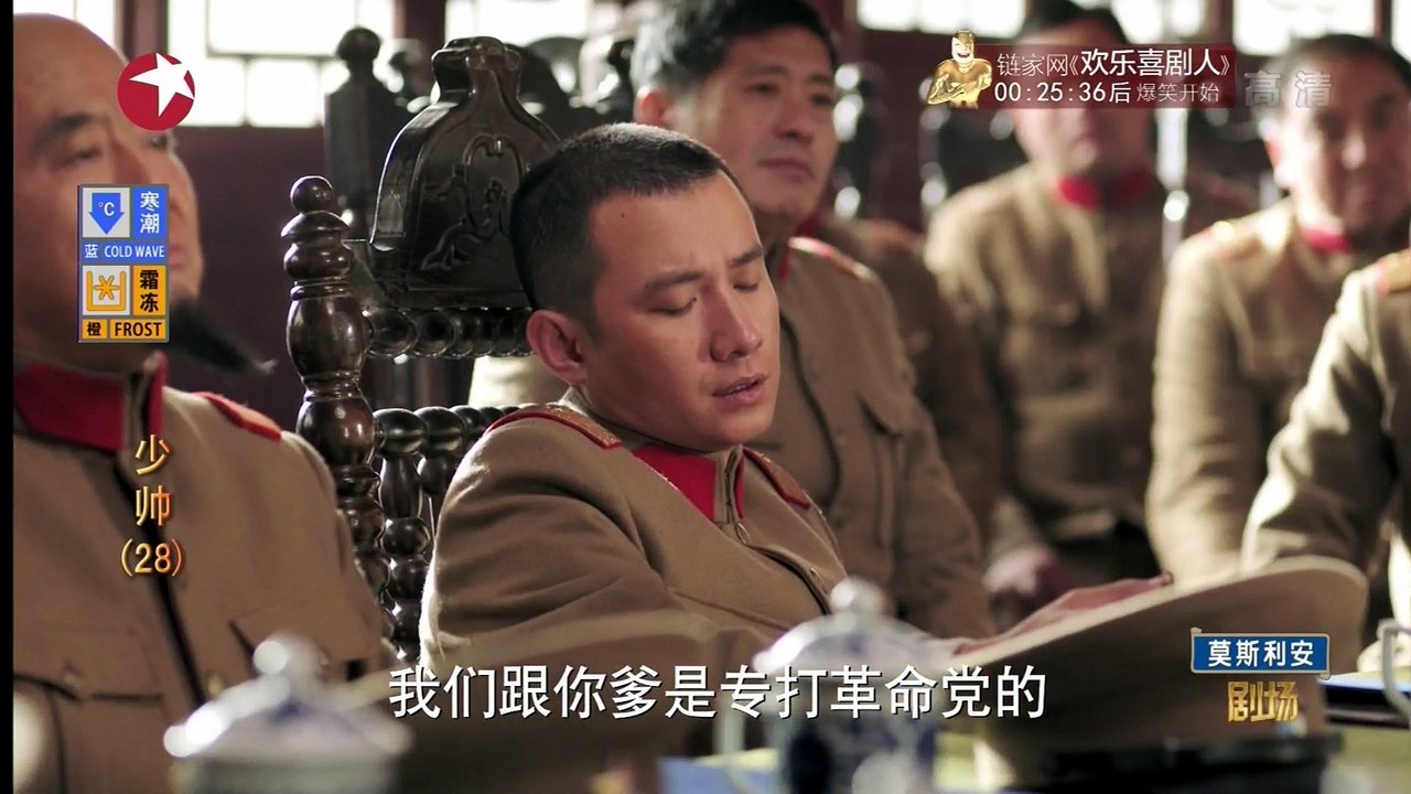 少帅 第28集 张学良的传奇一生 【超清1080P】