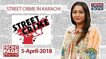 Front Page | 5-April-2018 | Street Crime | Karachi
